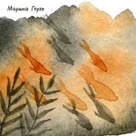 Рыбки плывут