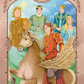 Три заколдованных князя