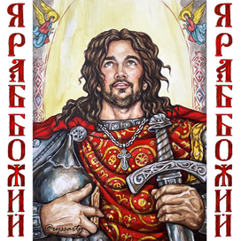 Прозревший