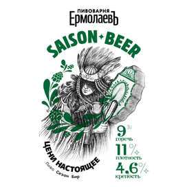 Иллюстрация шамана для этикетки сезонного пива Ермолаев