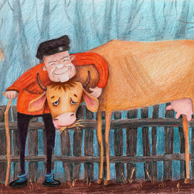 Иллюстрация к стихотворению Сергея Михалкова "Как старик корову продавал"