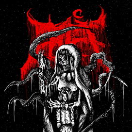 ГНЁТ бесконечное