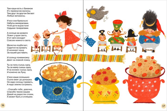 Дама из Амстердама Успенский