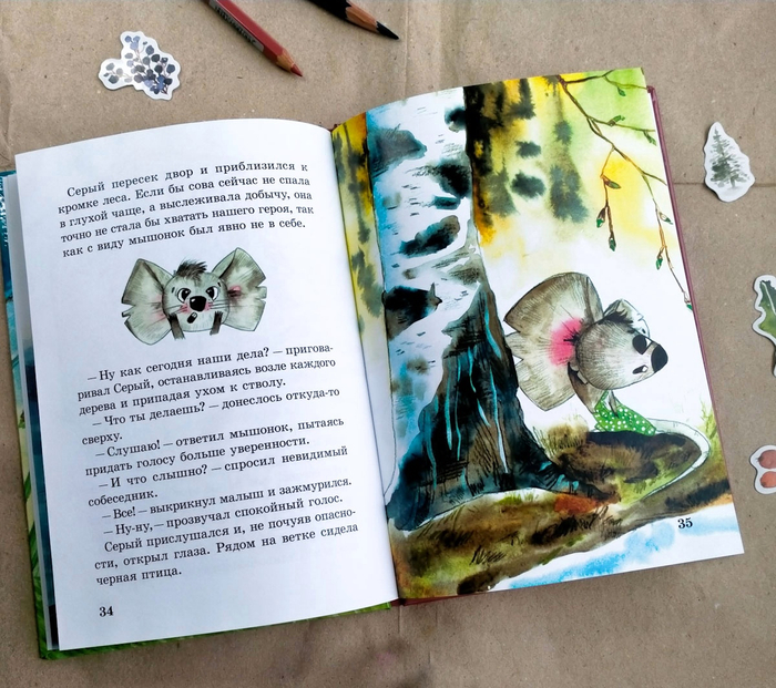 Разворот книги Валерия Баканова "Времена года"