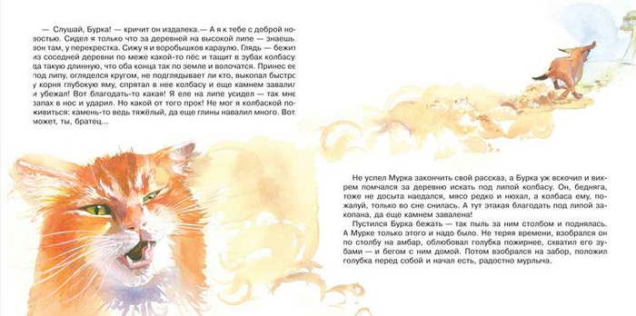 серия времена года: Лето