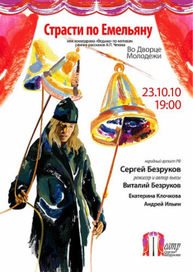 театральная афиша