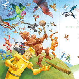 Урфин_титул