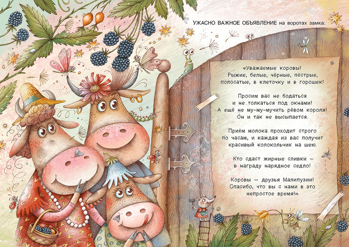 Иллюстрация к книге "Мика. Семь нянек для великанчика"