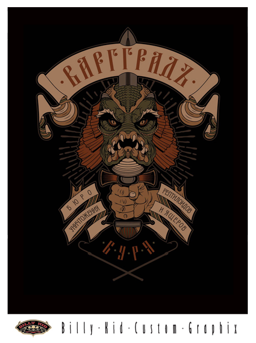 Варгградъ - Вторжение рептилоидов II