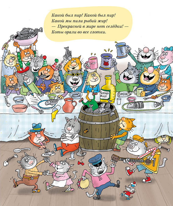 Андрей Усачёв. "Котобой", или Приключения котов на море и на суше. Издательство "Росмэн"