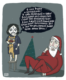 Истинный сын северной природы