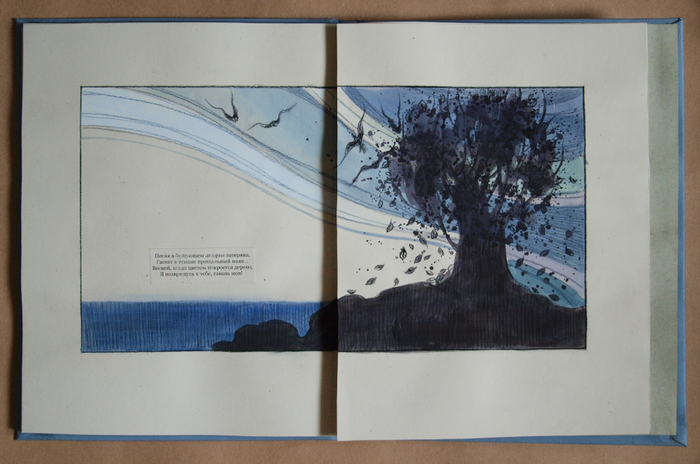 Книга ручной работы. Разворот 7(1)