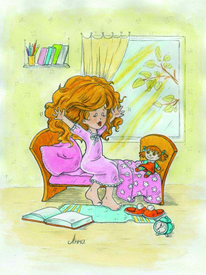 С добрым утром!