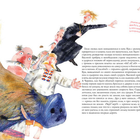 Иллюстрация к повести Н. Гоголя "Сорочинская ярмарка", шмуц