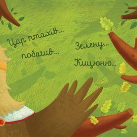 Зеленая киця