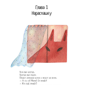 "Гутя" Анна Анисимова