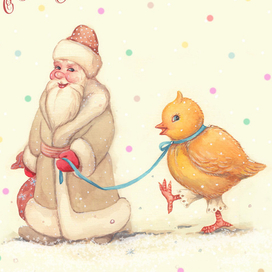 С новым годом ! Дед Мороз. Цыпленок.