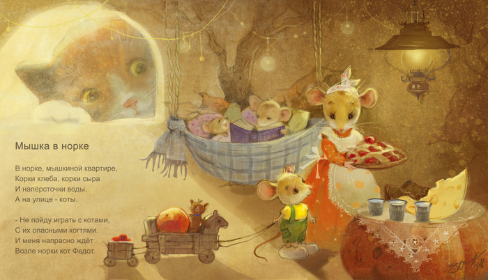 Нестрашная сказка_)