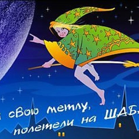 Вальпургиева ночь