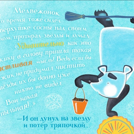 Три необыкновенные истории. Сергей Козлов