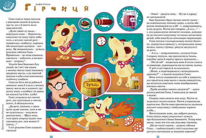 Умная собачка Соня