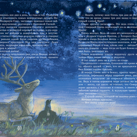 Северный олень