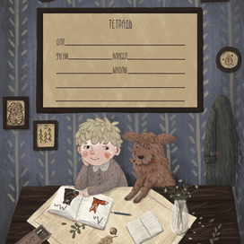 Работа для конкурса обложек