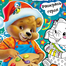 Новогодняя коробка-раскраска