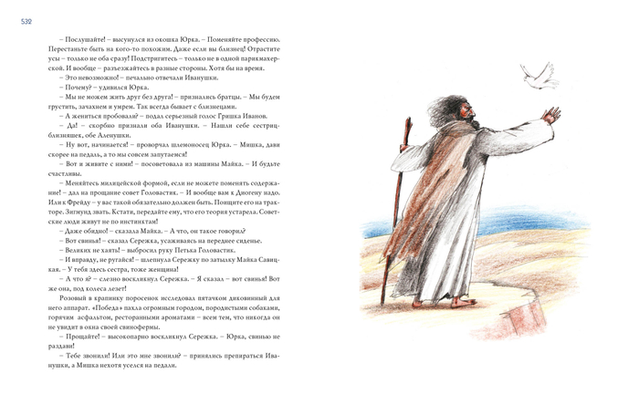 С. Аманов. Солнечный остров