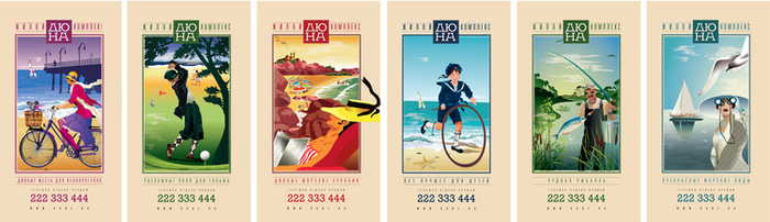 иллюстрации для жилого комплеса "дюна" 1