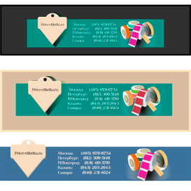 Баннеры для price-etiketka.ru