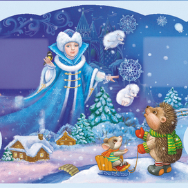 Зима и ёжики