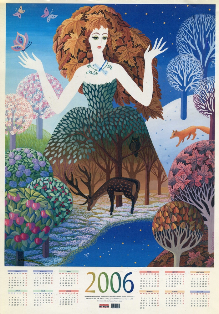 Календарь "Времена года"