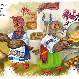 Два півники - стр.5