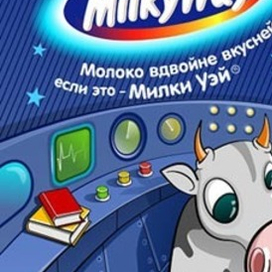 Милки Уэй
