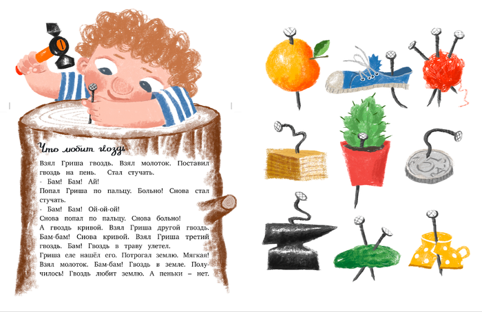 <Столярные рассказы> Ю. Кузнецова КомпасГид