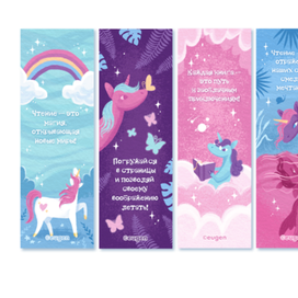 дизайн и иллюстрация для серии закладок