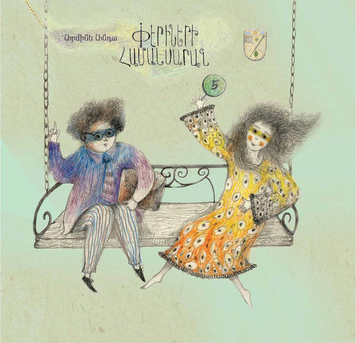 Университет Фей