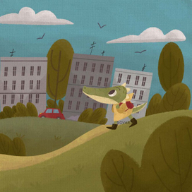 Путешествие