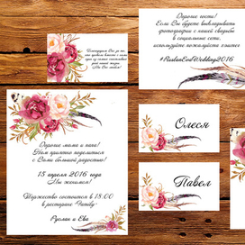 Пригласительные