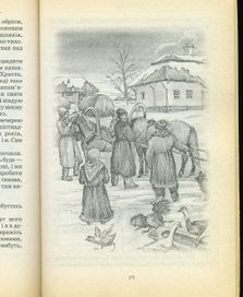 Перед дорогой. Из книги "Пробуждение"