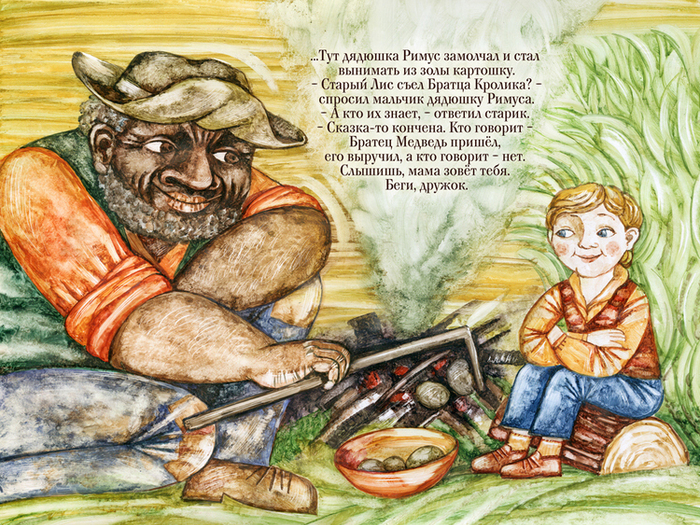 Смоляное чучелко.