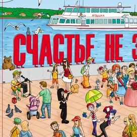 Пермская набережная