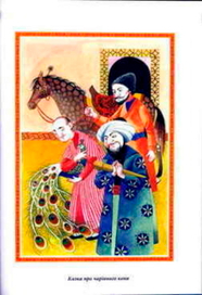 волшебные сказки