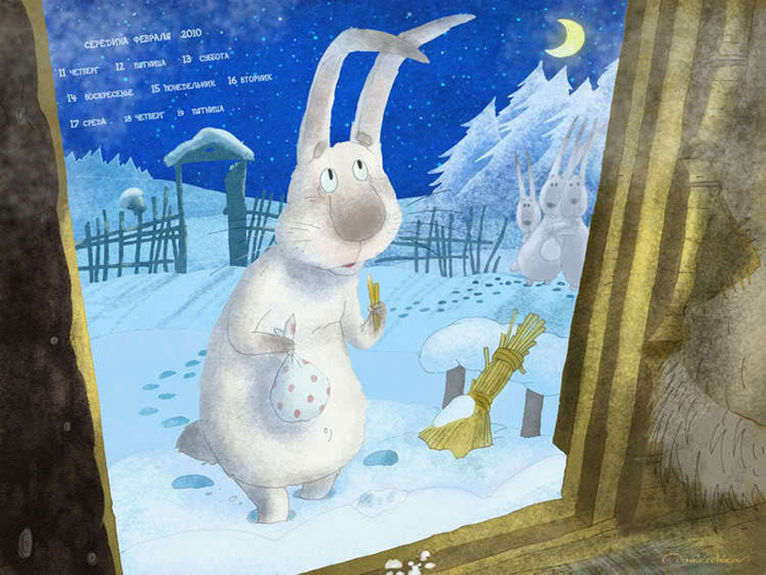 середина февраля