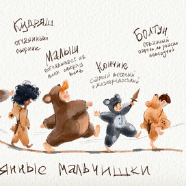 Герои книги Питер Пэн