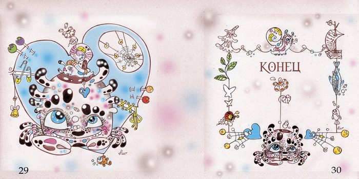 "Цветочек" (графическая книга)