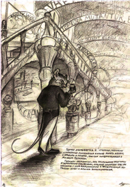 Восхождение Ганнибала (2013)