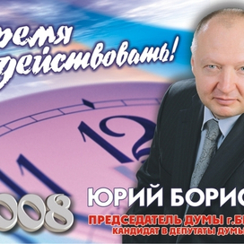 Карманный календарь