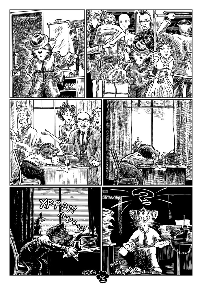 Пробуждение